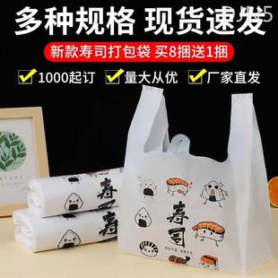 加厚寿司外卖打包袋子可爱寿司塑料手提袋烘焙甜品袋定制100个 捆