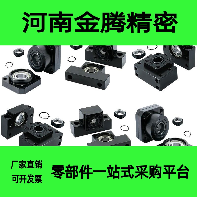 轴承座BKBF EKEF FKFF6 8 10 12 15 17 20 25 30 35 40固定支撑座