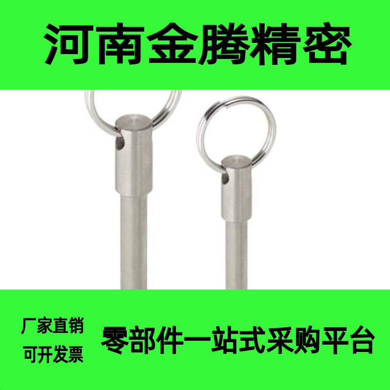 BLPS5/6/8/10/12/16-25/30/40/50/60 球头锁销