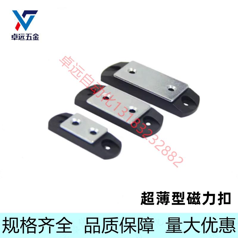 MGCBU49/59/70 HFU67-34/44/55超薄塑料树脂工业设备磁力扣门吸