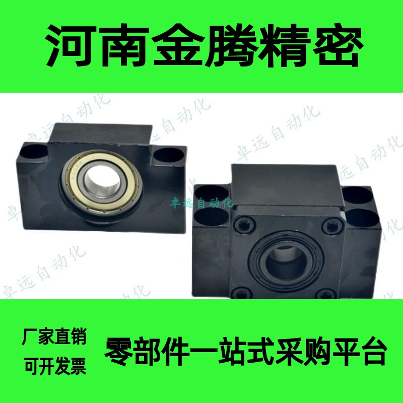 BSW BSWE BSWZ 6 8 10 12 15 20 25滚珠丝杠支座丝杆固定座支架