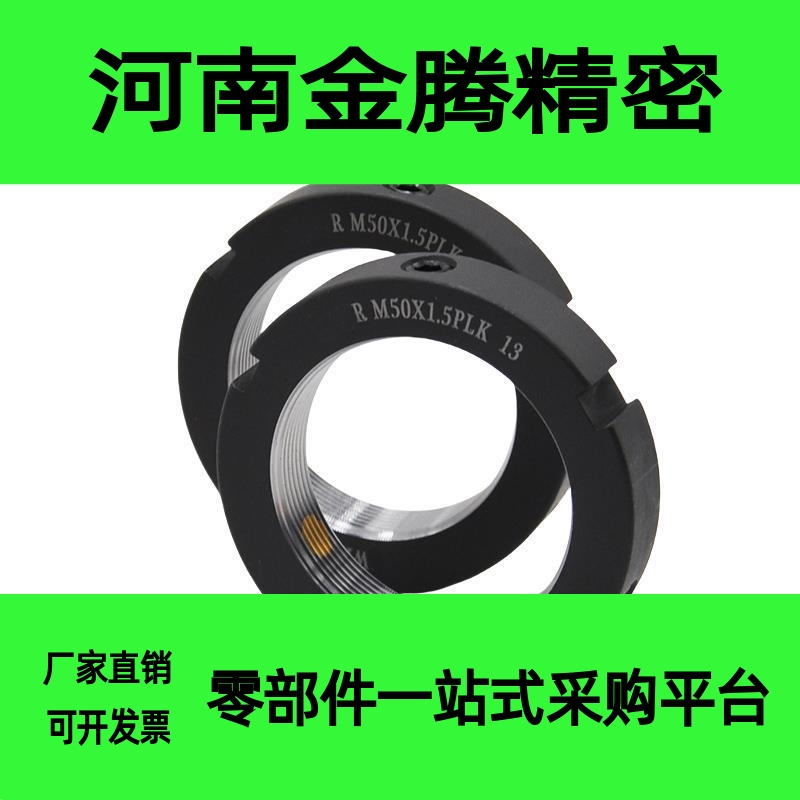 精密锁紧螺母PLNY/PLN8/10/12/15/17/20/25/30/35/40/45/50/55/60