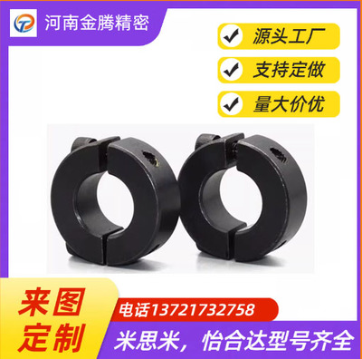 光轴固定环45号钢碳钢分离型固定环限位环锁轴环固定挡圈YL-SCSP
