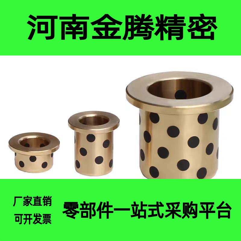 E-LMPFZU C-MUFZU OFN02 MPFZU 8 JFB自润滑轴承石墨铜套无油衬套