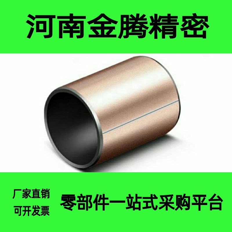 OFV01-35-10/12/15/20/25/30/35/40/50复合层直柱型无油衬套替代