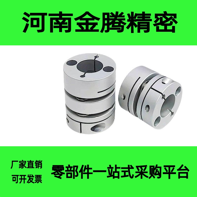 替代米恩米联轴器 MCSSC16-20-25-4-5-6-6.35-7-8-9.53-10高挠性