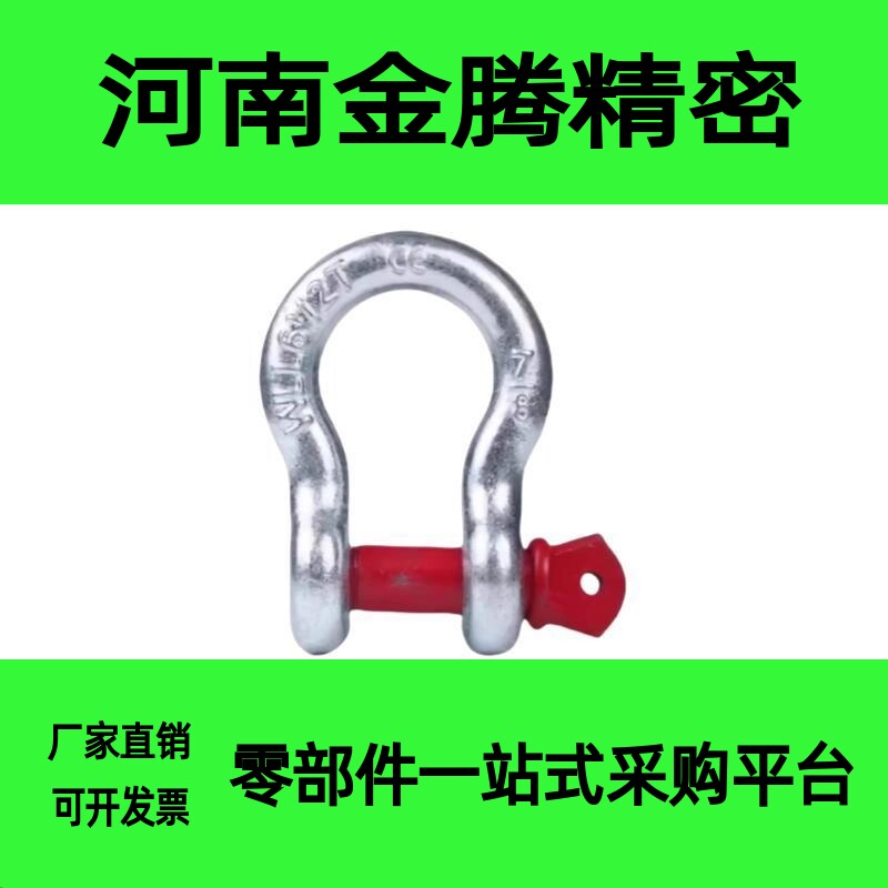 起重吊环弓型卸扣TCJ04-0.5T 0.75T 1.5T TCJ06-2T 3.25T 4.75T