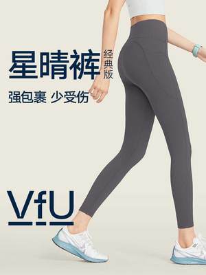 VfU星晴裤瑜伽裤女高腰提臀跑步运动裤打底健身瑜伽服外穿套装秋