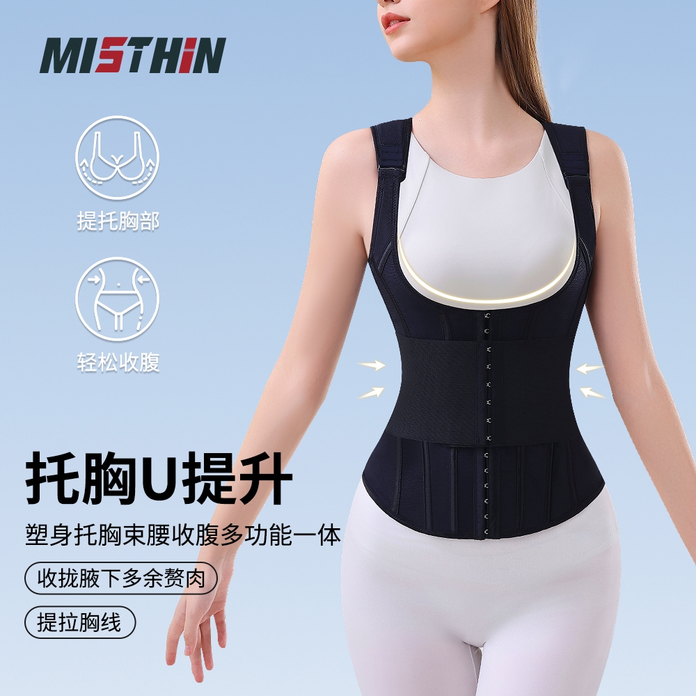 MISTHIN紧致赘肉强力收腹塑身衣