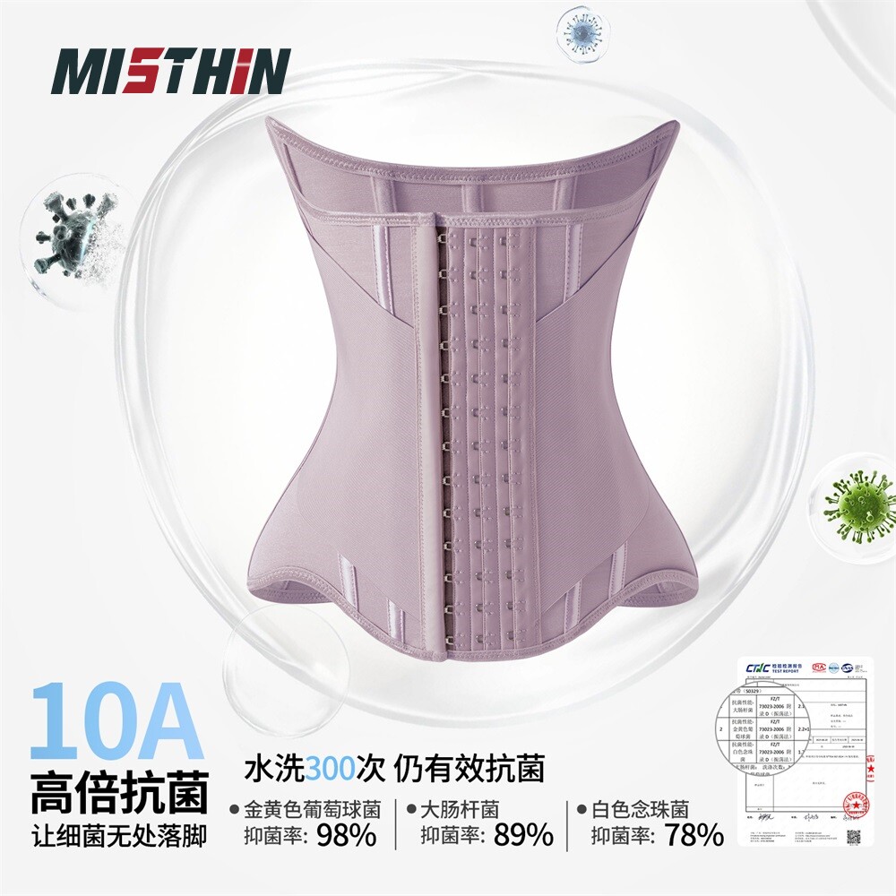 【10a抗菌束腰带】MISTHIN腰线精灵产后束腰带紧致腰腹运动护腰带