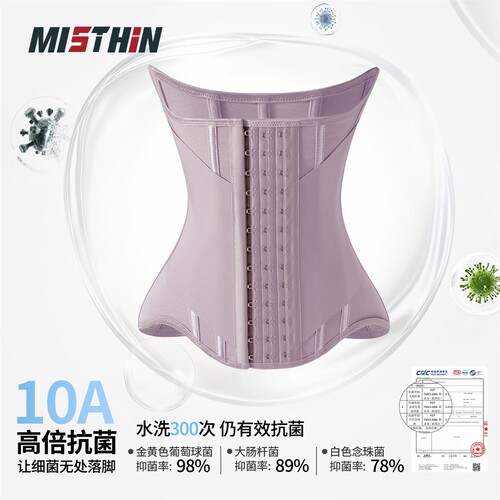 【10a抗菌束腰带】MISTHIN腰线精灵产后束腰带紧致腰腹运动护腰带