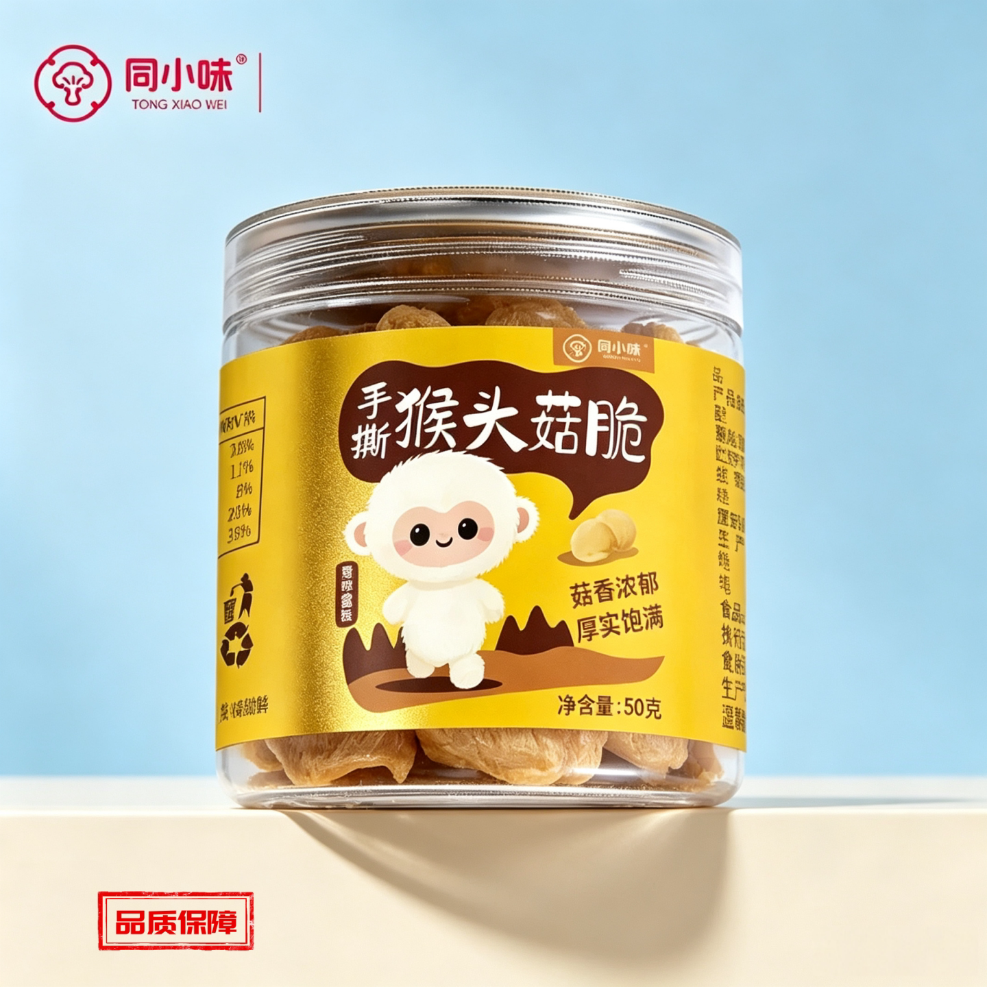同小味休闲猴头菇菌菇果