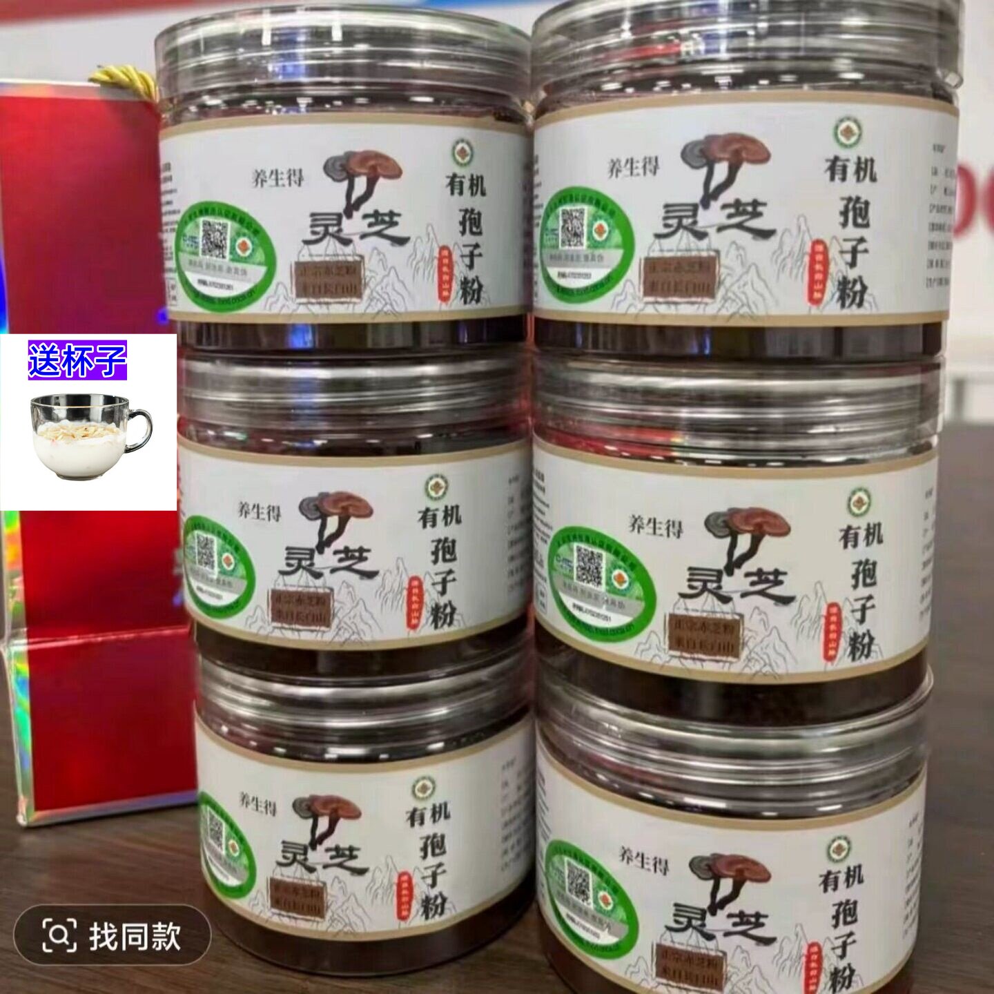 养生得正品有机灵芝孢子粉