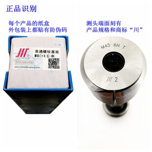 M44 现 1.5 专卖螺纹塞规M40 M42 M46 M45 新款 M48 M49N