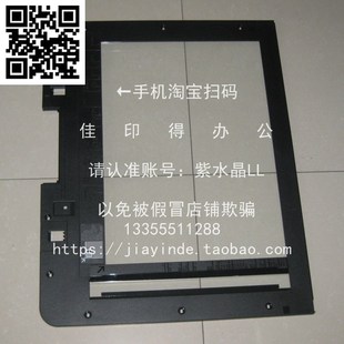 8130 8124 3060覆印盖板输稿器白W板玻璃扫描玻璃 8228 京瓷M8224