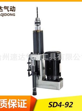 SD4P-92动力头 气压自动钻孔G机多轴钻孔专用机钻床攻丝机