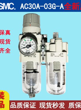 smc过滤器两片式机组qAC30D-03D-A-DNB8896