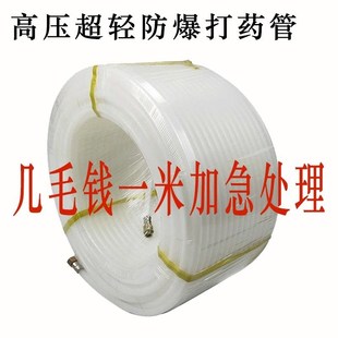 高压喷雾打药管h农用pe超轻打药机草上飞喷药高压管白管硬管超轻