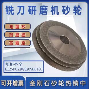 极速利优磨刀机砂轮E12SDC220E20SDC1F80蓝博研磨机砂轮E20SDC220