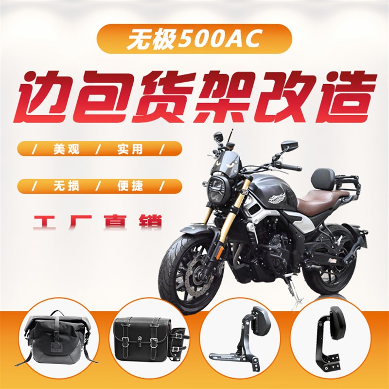 适用于无极500AC折叠靠v背可调司机乘客靠椅帆布快拆边包左右挂包