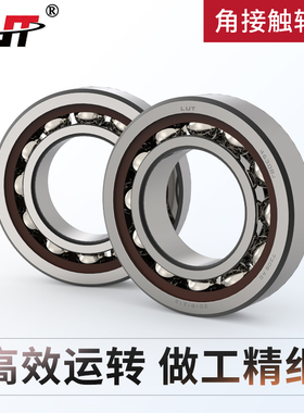 哈尔滨轴承7216 7217 7218 721x9 7220 7221 7222 7223 7224ACM