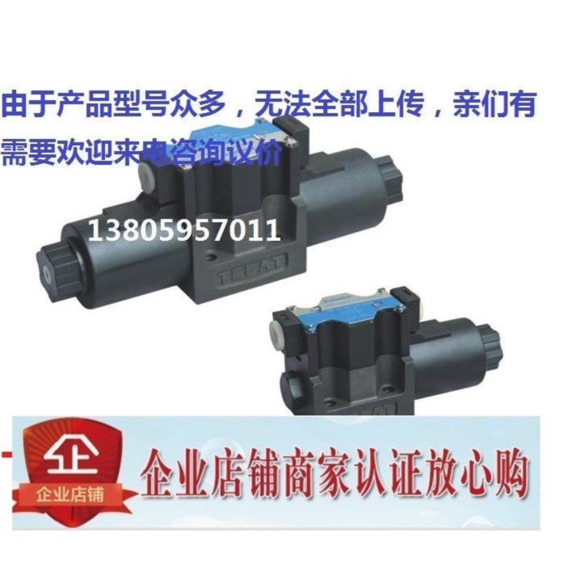 KAISITE电磁阀DSG-02-3C3-LW-AC240 AC220 DC24 R220 .AC120