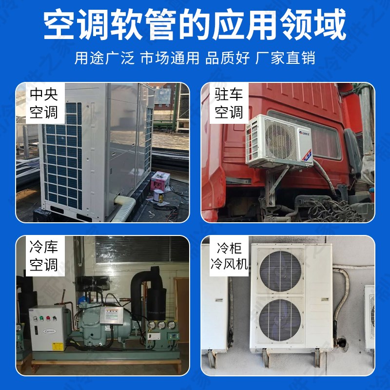 中央空调软管连接管冷风机R4x10加接管冷水机加长管冷Y柜7分延长