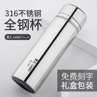 贵人保温杯男士女j高档水杯316不锈钢大容量商务定制简约便携茶杯