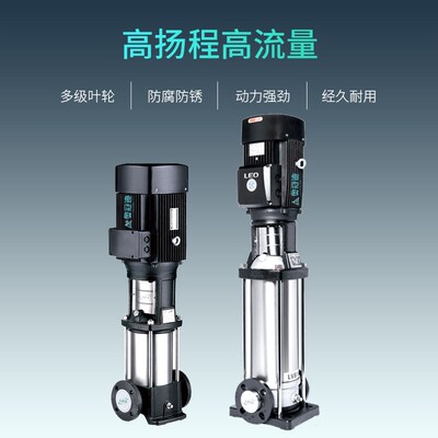 【奥冠迪】利欧LVR10-7/LVS10-7冷却给水循环不锈V钢立式多级水泵