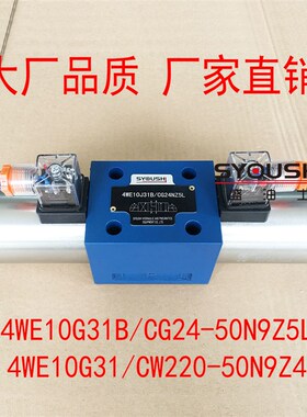 电磁换向阀c4WE10G31B/CG24-50N9Z5L,4WE10G31/CW220-50N9Z4现货