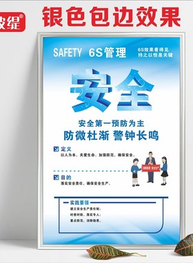 6S 7S 8S 9S 10S 12S15BS文化标语公司企业工厂车间口号办公室标