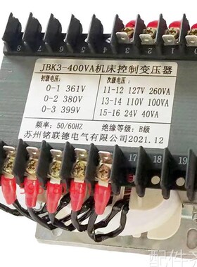 磨床M71b30 M7132 M7140平面磨床控制变压器JBK-400平面磨床配件