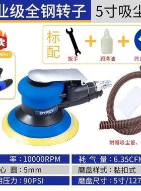 RIT气动打磨机工业级抛光机气磨机砂G纸机木工6寸干磨机腻子机打