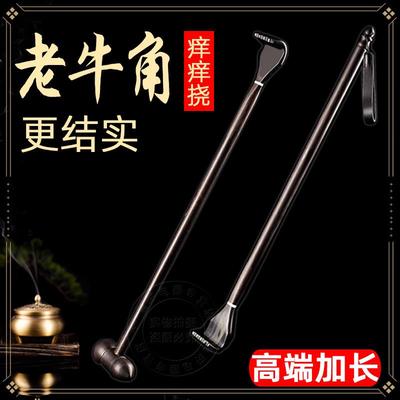 牛角痒痒挠痒不求人老头乐抓痒神器网红高端后背多功能抓背部耙子