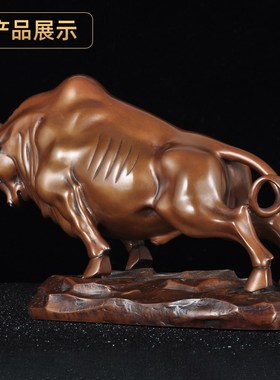 紫铜开拓牛摆件华尔街牛招财牛天道酬勤居客厅电视U柜办公室装饰