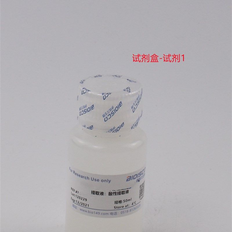 生物试剂几丁质酶(ChitinNase)检测试剂盒,工业油品/胶粘/化学/实验室用品,试剂,淘宝优惠券,粉丝福利购,淘宝优惠卷