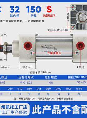 sc标准气动大推力可j调行程小型气缸32x40x50x63x80x100x125x200-