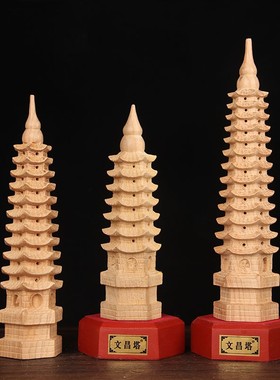 实木文昌a塔摆件o 木工艺品 桃木文昌塔摆件