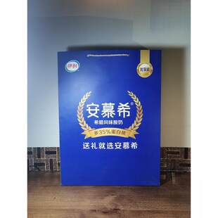安慕希双提手提袋安慕希205g10盒优享装 安慕希手提袋 上下2提U装