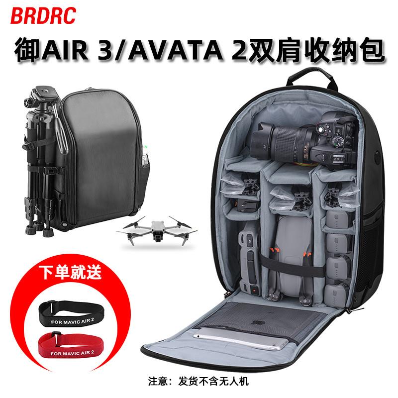 适用DJI大疆Air 3S收纳包 御3/Mini4Pro/Avata2无人机双肩包配件