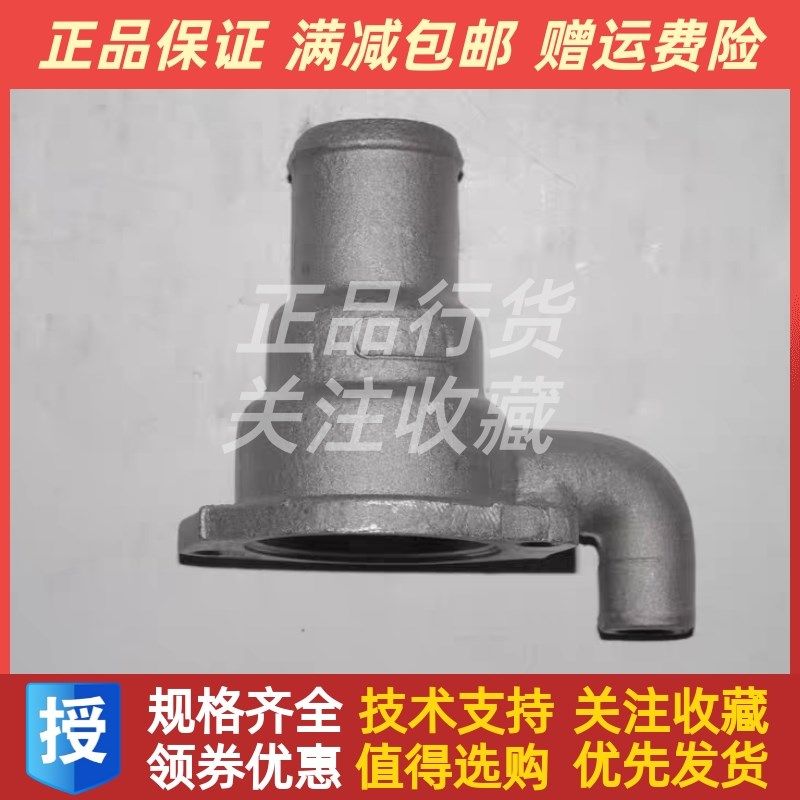 朝柴6102A.17.01出水管-节温器盖 发动机U配件两孔叉车配件