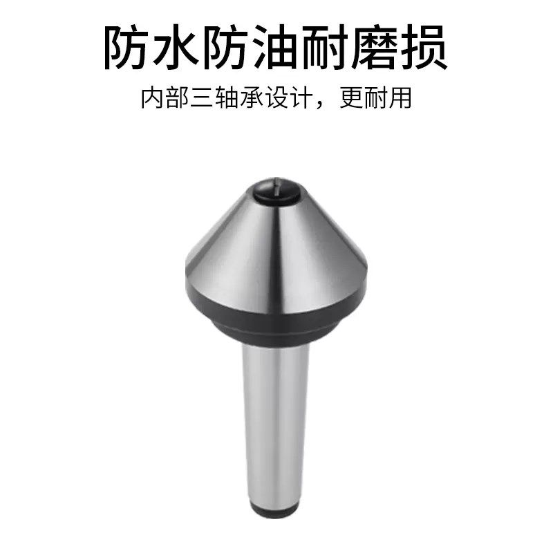 上刃精密伞形顶尖莫氏活顶针高v精度伞形回转顶针大头2#3#4#5#6号,标准件/零部件/工业耗材,顶尖/顶针,淘宝优惠券,粉丝福利购,淘宝优惠卷