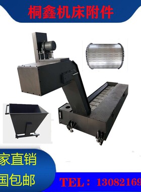宝鸡CK7530数控车床排屑器废屑履带输送机废屑输送机W铁铝屑输送