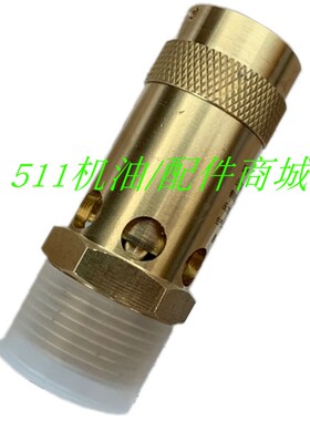 适阿特拉斯螺杆空压机配件压缩机A2w8X-16T弹簧式安全阀109200017