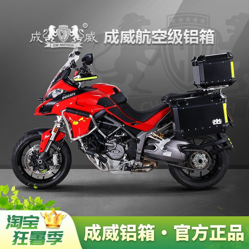 成威MTS1260迪卡杜官网摩托车铝合金尾箱M边箱三箱行李箱快拆防水,摩托车/装备/配件,摩托车尾箱,淘宝优惠券,粉丝福利购,淘宝优惠卷