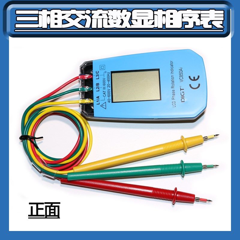 相序检测仪相f序表三相电相位检测仪三相交流相序表测试仪vc850Ai
