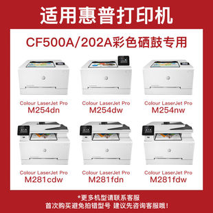 得印CF500A黄色硒鼓大容量202A适用惠普m281fdwm25N4dwM254dnM254
