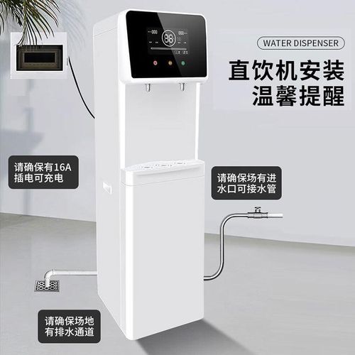 立式商用b制冷饮水机反渗透一体直饮机办公室管线机工厂净水器厂