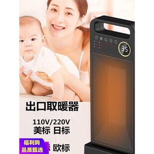 出口暖风机家用电暖器PTC陶瓷电A暖气取暖器110V美规欧规台湾英规