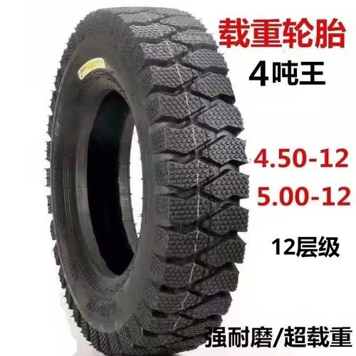 电动三轮车三轮g车人字轮胎摩托车50012三轮车外胎8层汽油10层加